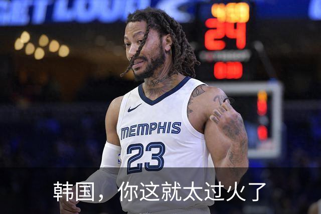 韩国，你这就太过火了