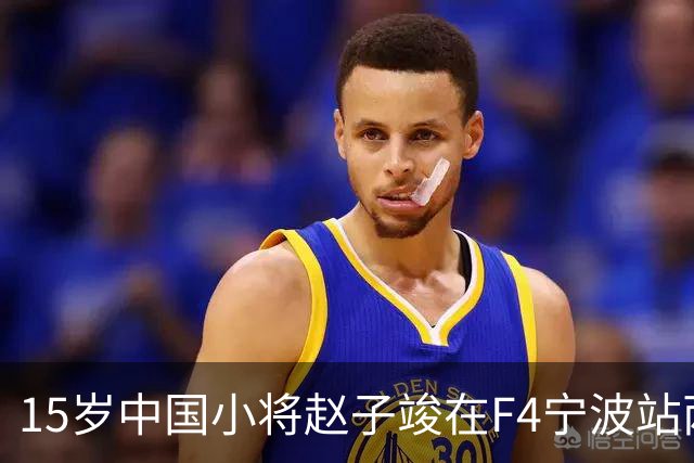 15岁中国小将赵子竣在F4宁波站两日两登领奖台